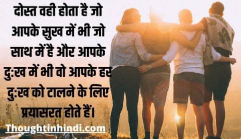 motivational-quotes-in-hindi-Real Friends