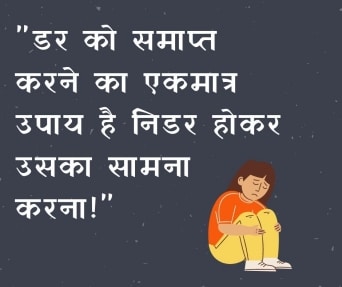 Best Positive Thoughts in Hindi - बेस्ट सकारात्मक सुविचार