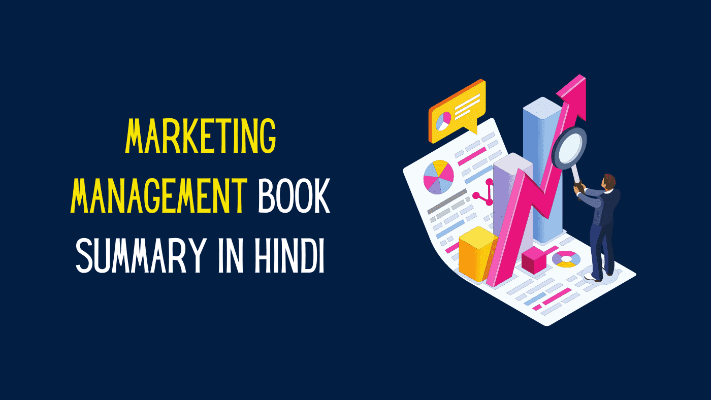 Marketing Management Book Summary in Hindi | मार्केटिंग के बारे में असरदार बुक